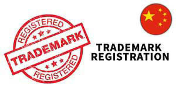 Picture of Trademark Registration  (China)